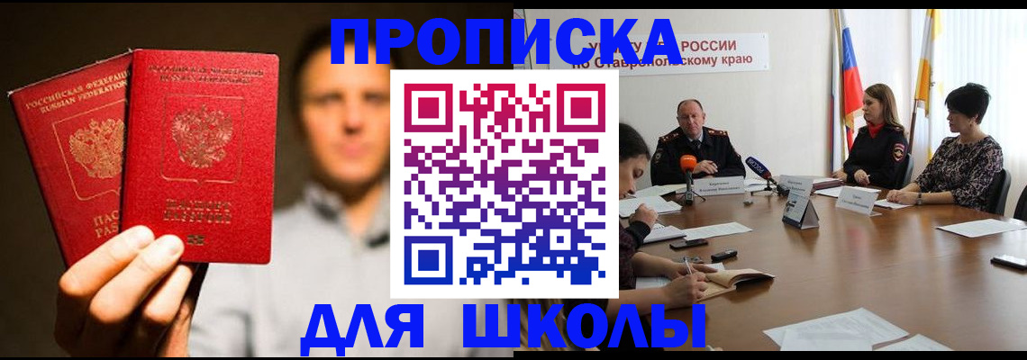 временная регистрация законно в Амурске